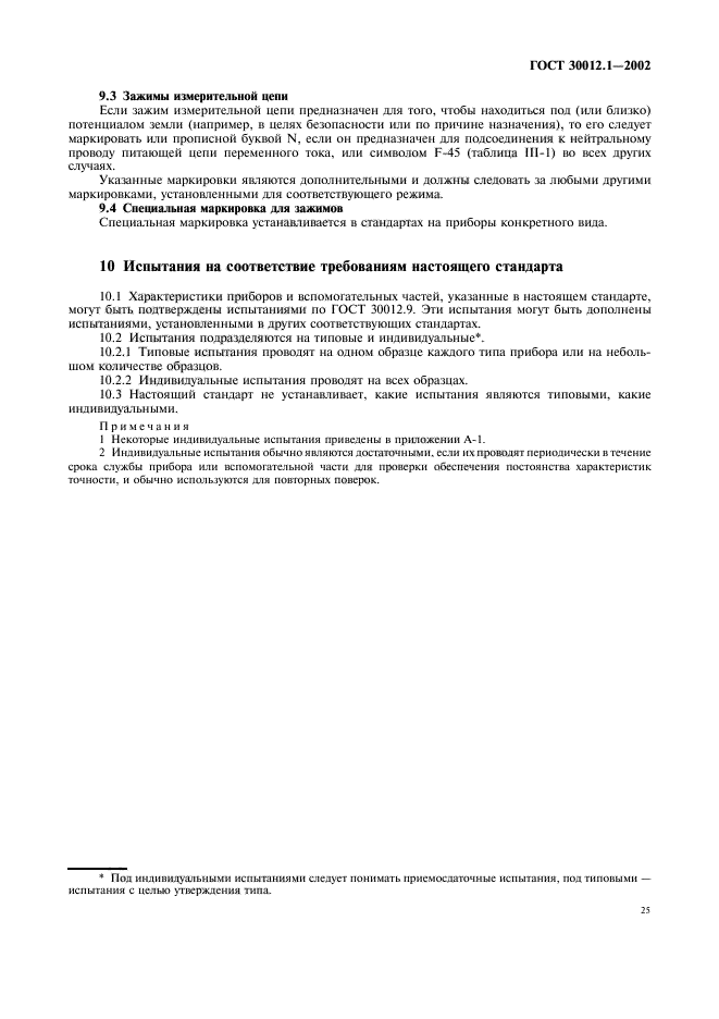 Страница 27