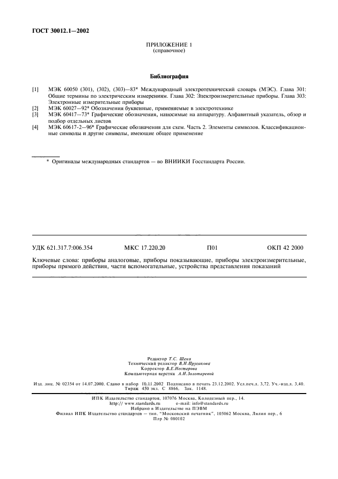 Страница 30