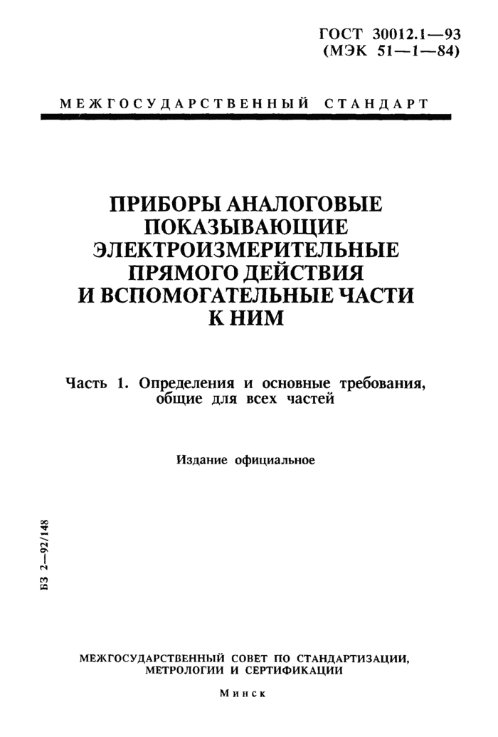 Страница 1