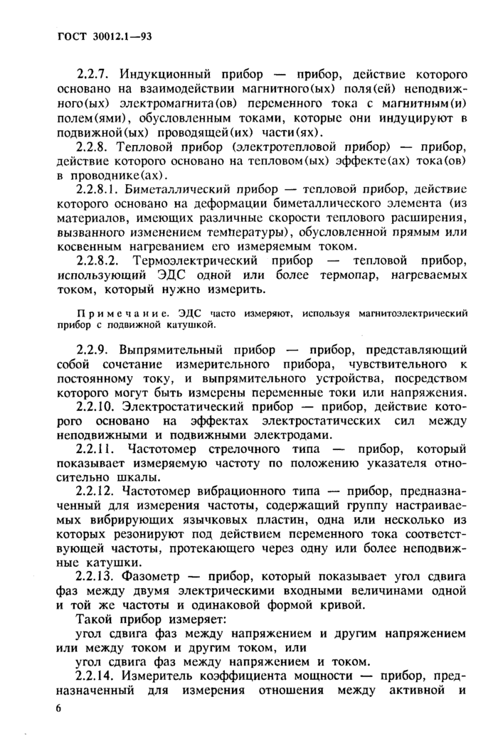 Страница 4