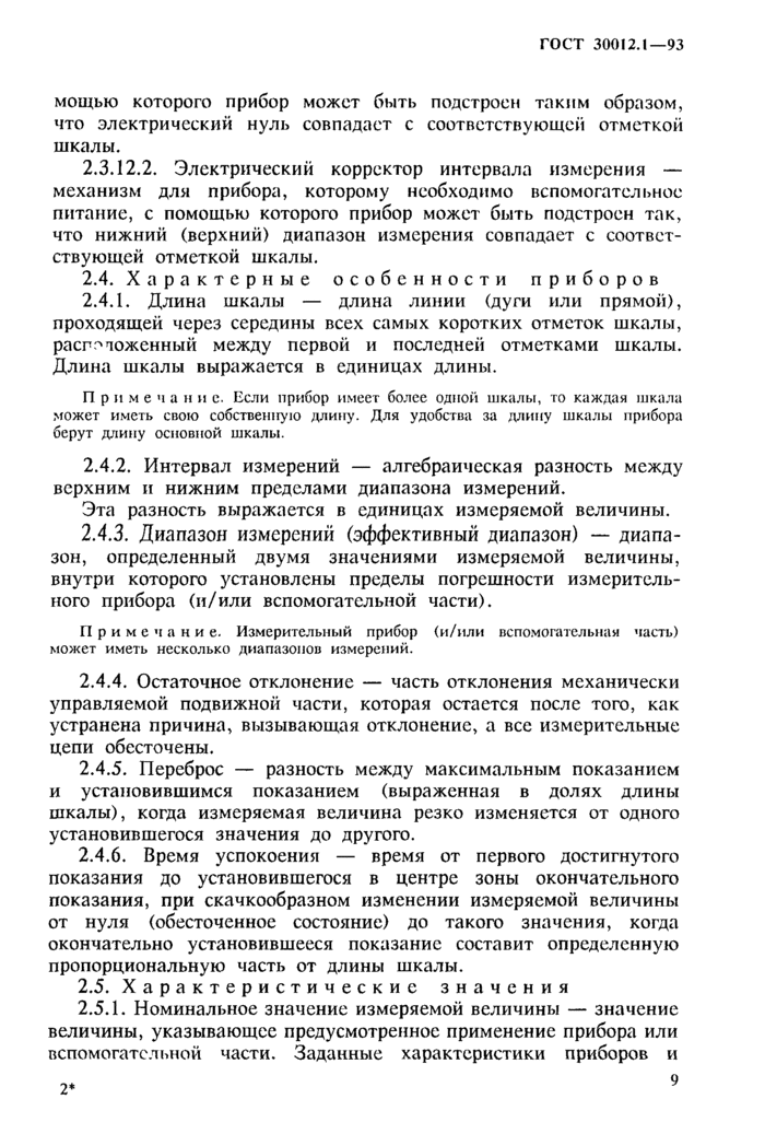 Страница 7