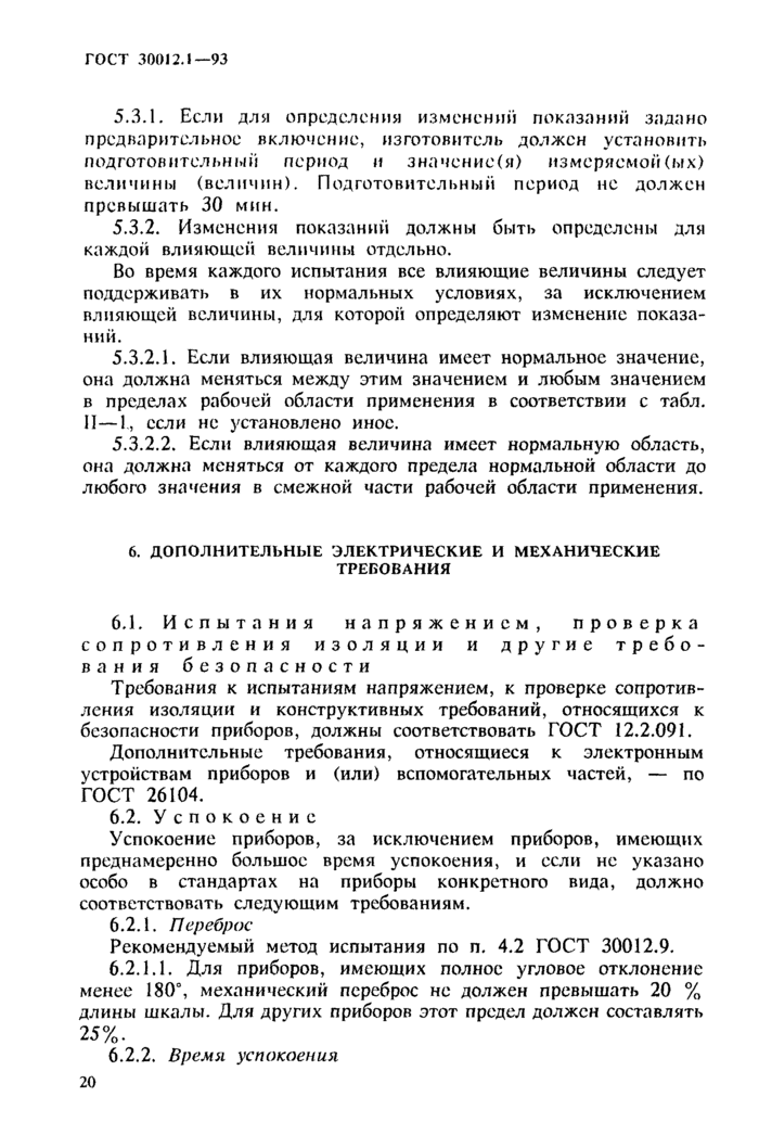Страница 19