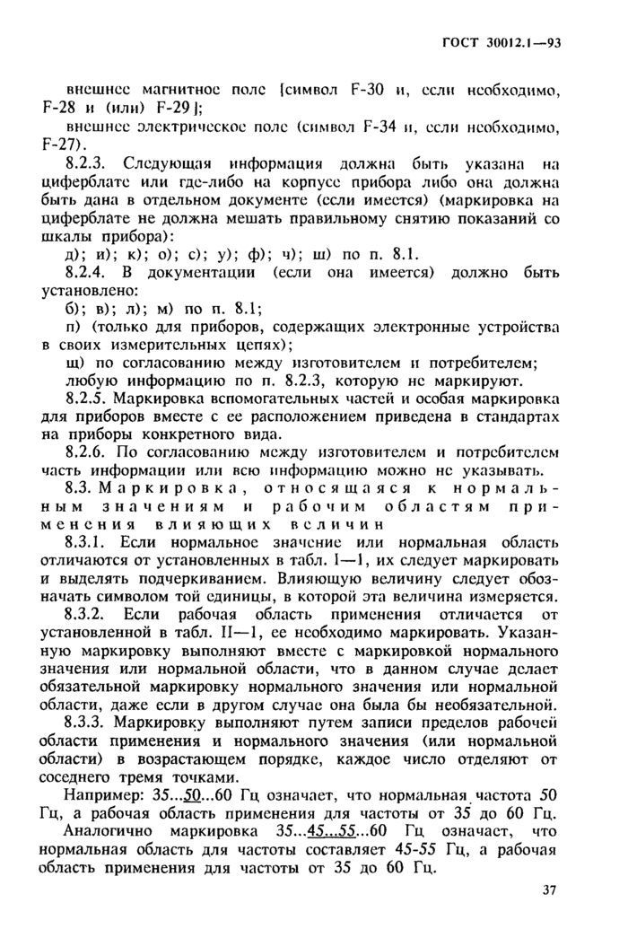 Страница 38