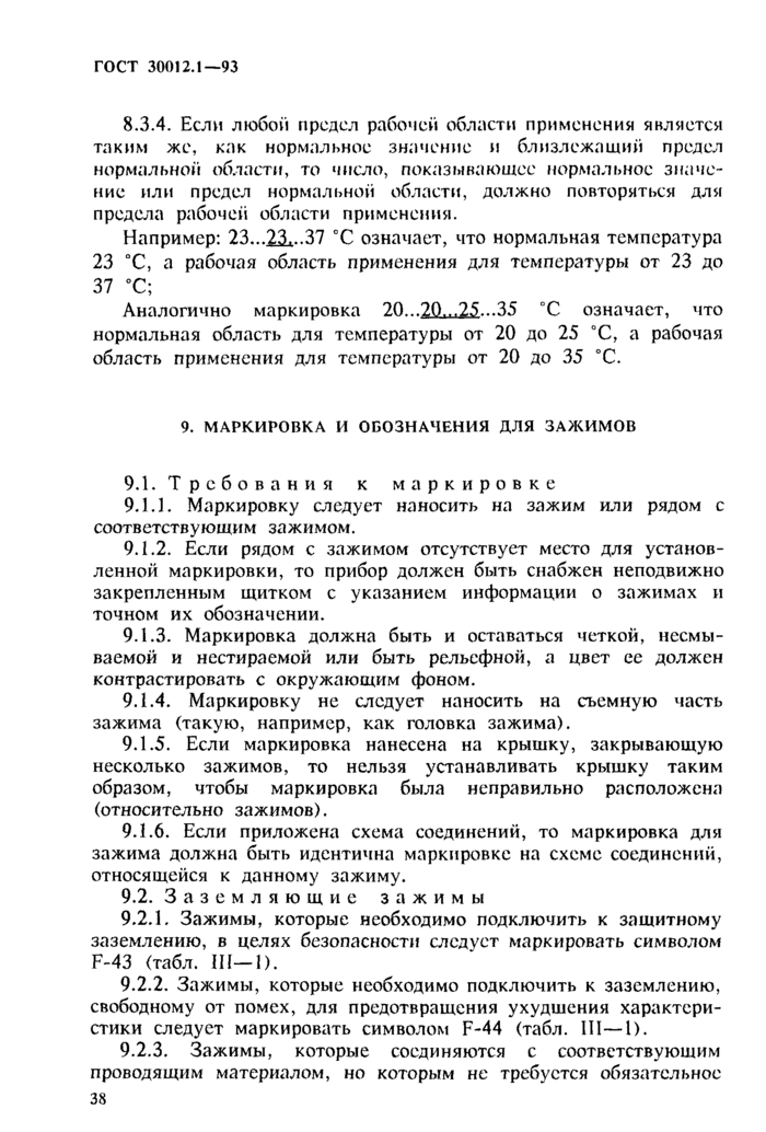 Страница 39