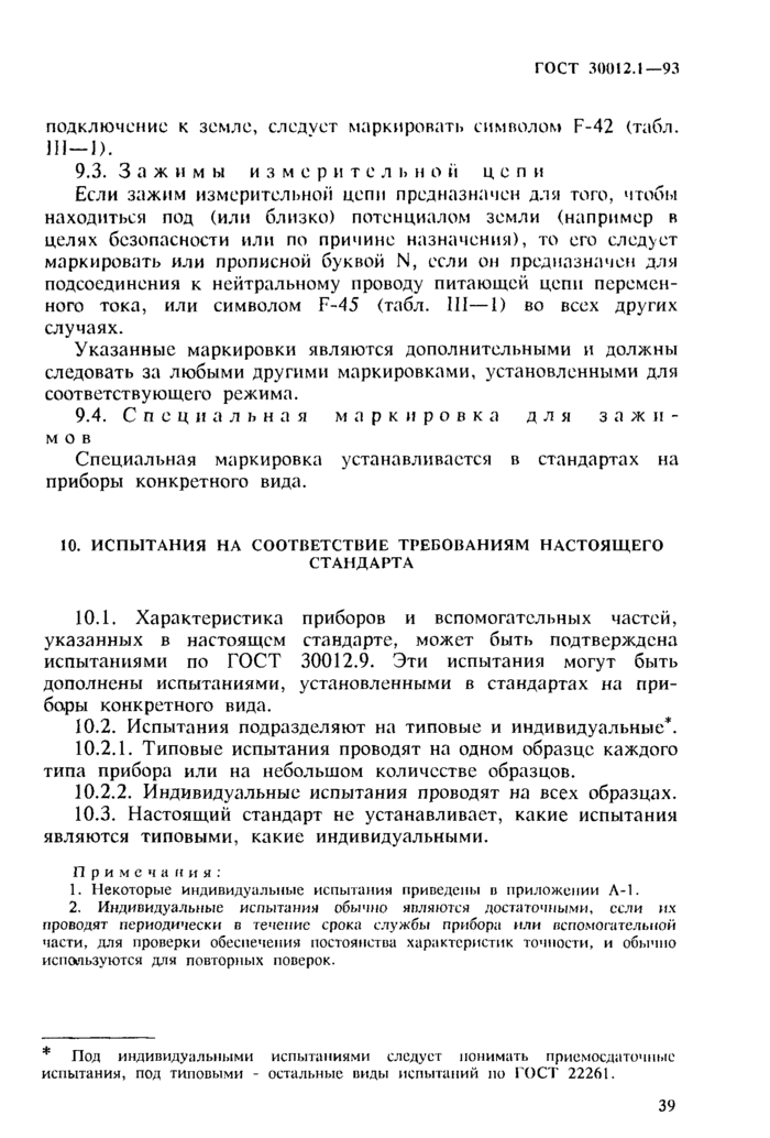 Страница 40