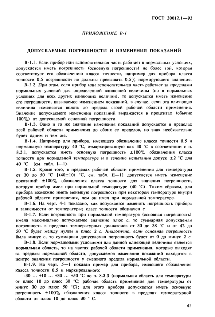Страница 42