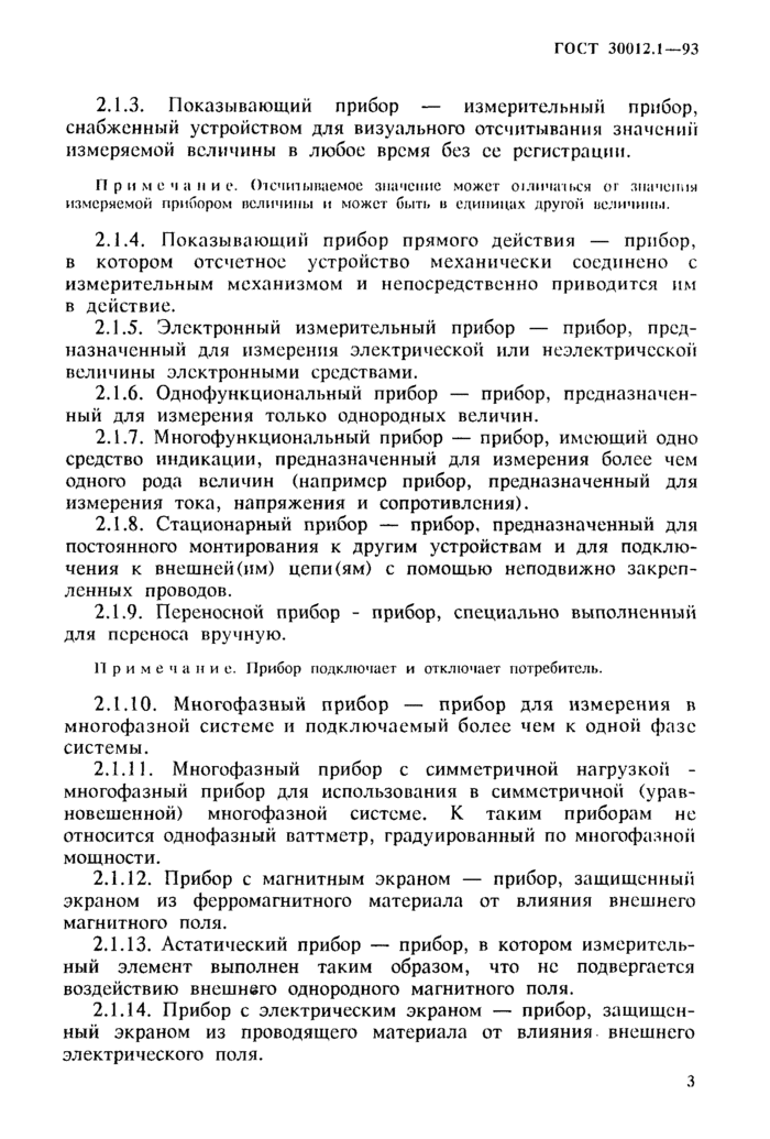 Страница 45