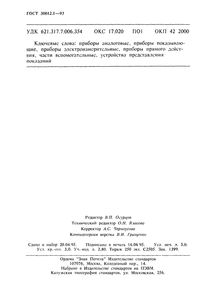 Страница 48