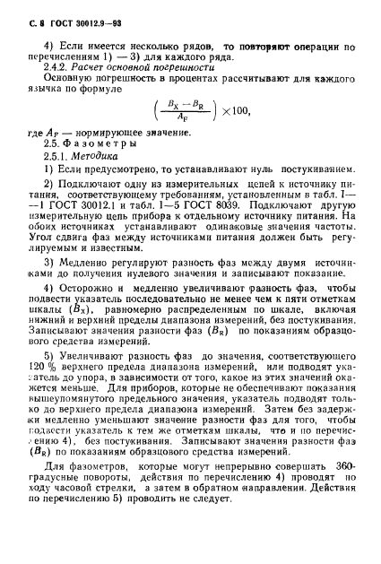 Страница 19