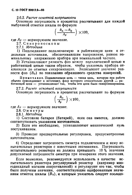 Страница 21