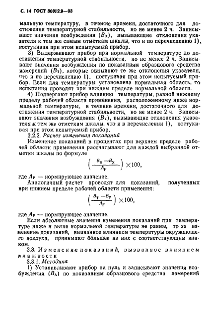 Страница 26