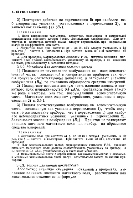 Страница 30
