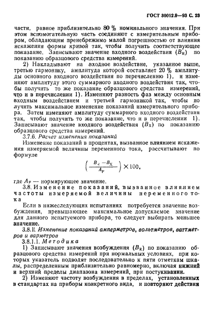 Страница 35