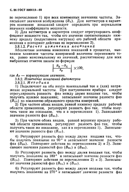 Страница 37