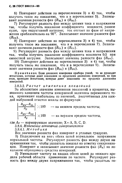 Страница 39