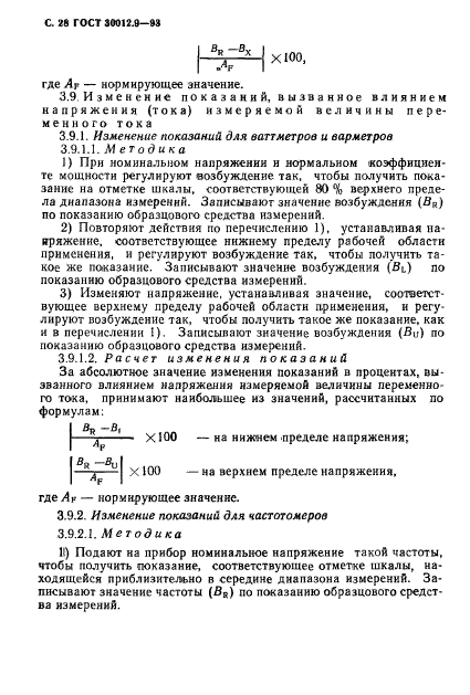 Страница 41