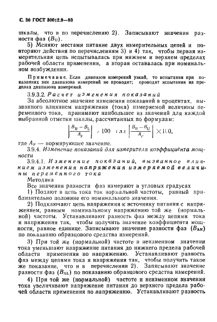 Страница 43