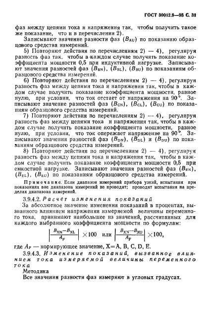 Страница 44