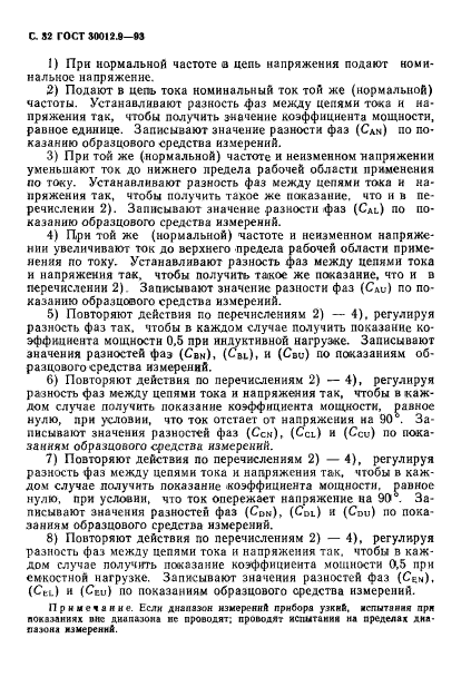 Страница 45