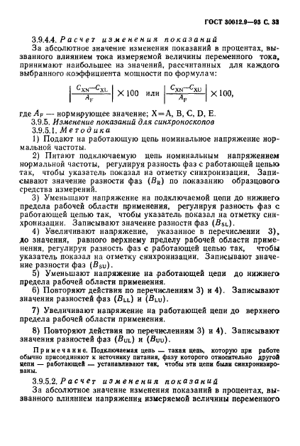 Страница 46