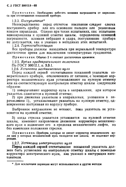 Страница 47