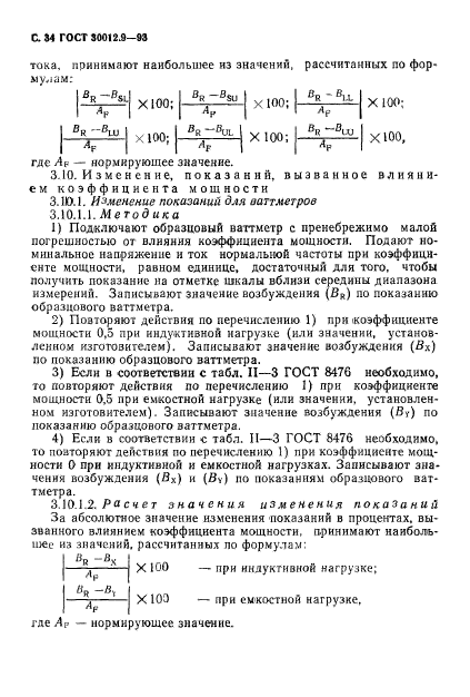 Страница 48