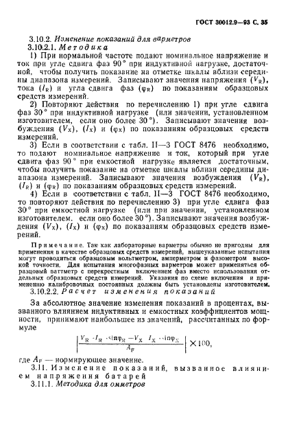 Страница 49