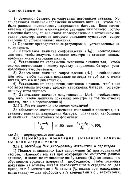 Страница 50