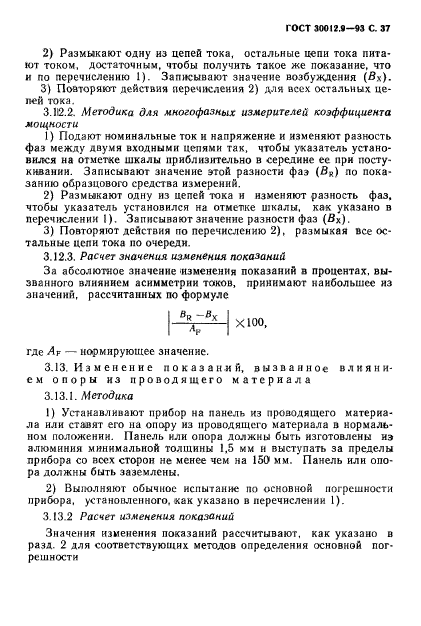 Страница 51