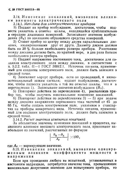 Страница 52