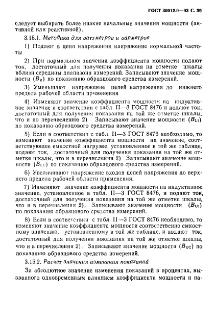 Страница 53