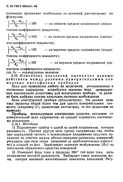 Страница 54