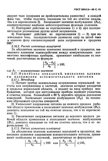 Страница 55