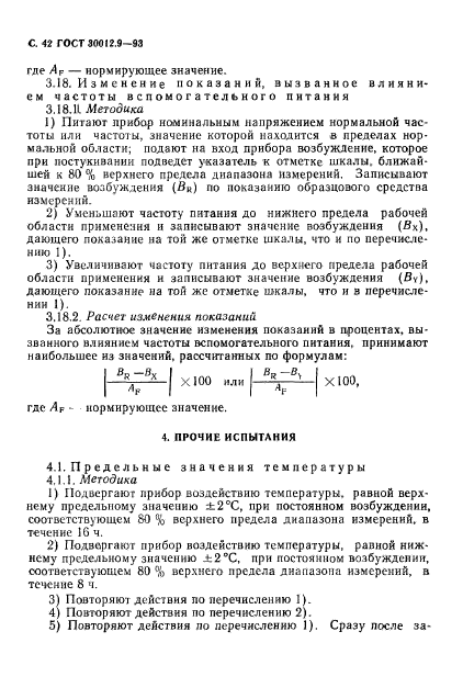Страница 56