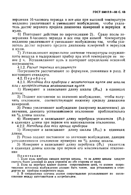 Страница 57