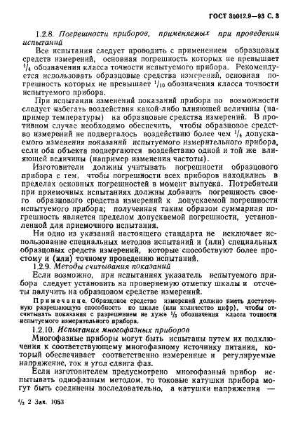 Страница 58