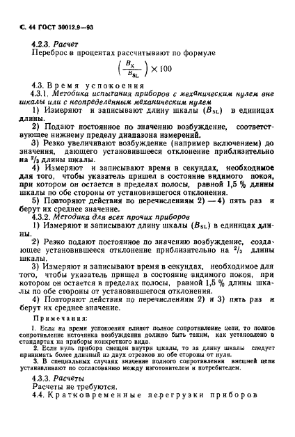 Страница 59