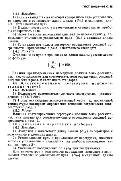 Страница 60
