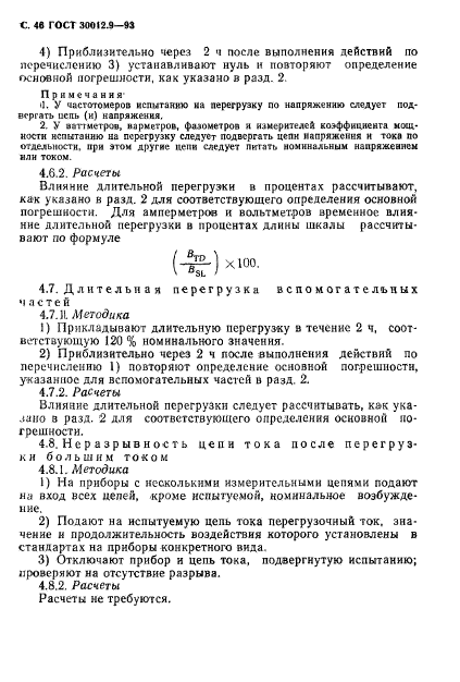 Страница 61