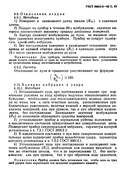 Страница 62