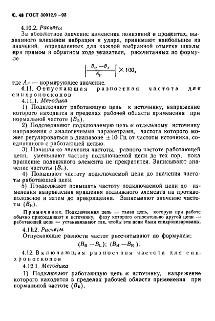 Страница 63