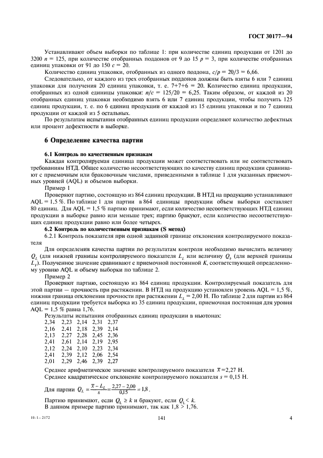 Страница 2