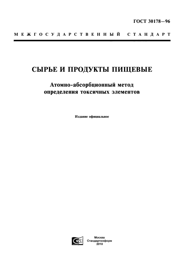 Страница 1