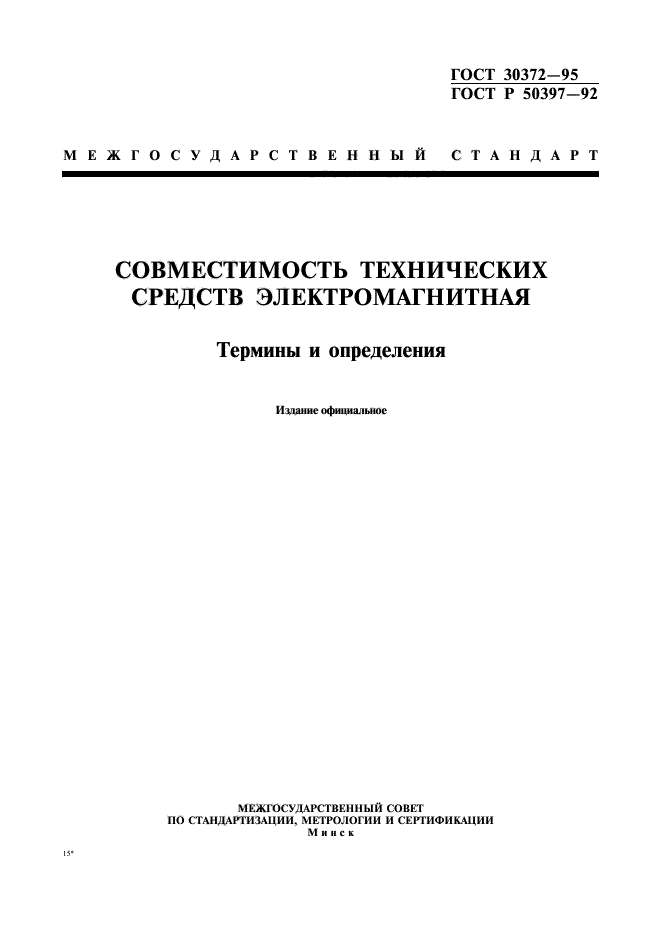 Страница 1