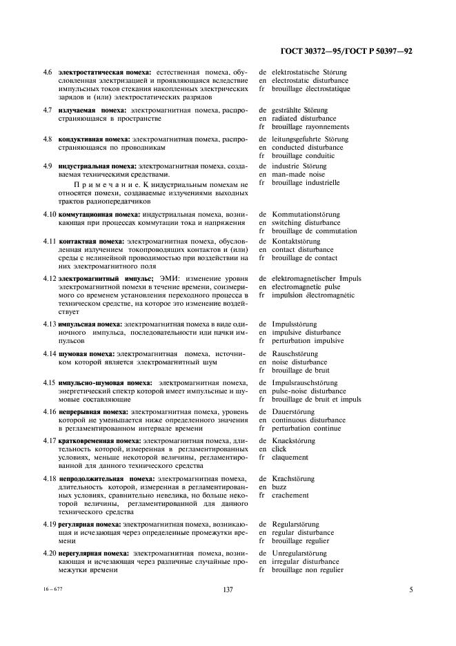 Страница 3
