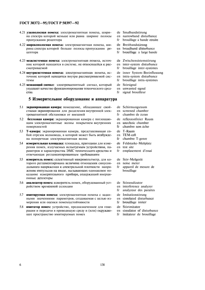 Страница 4