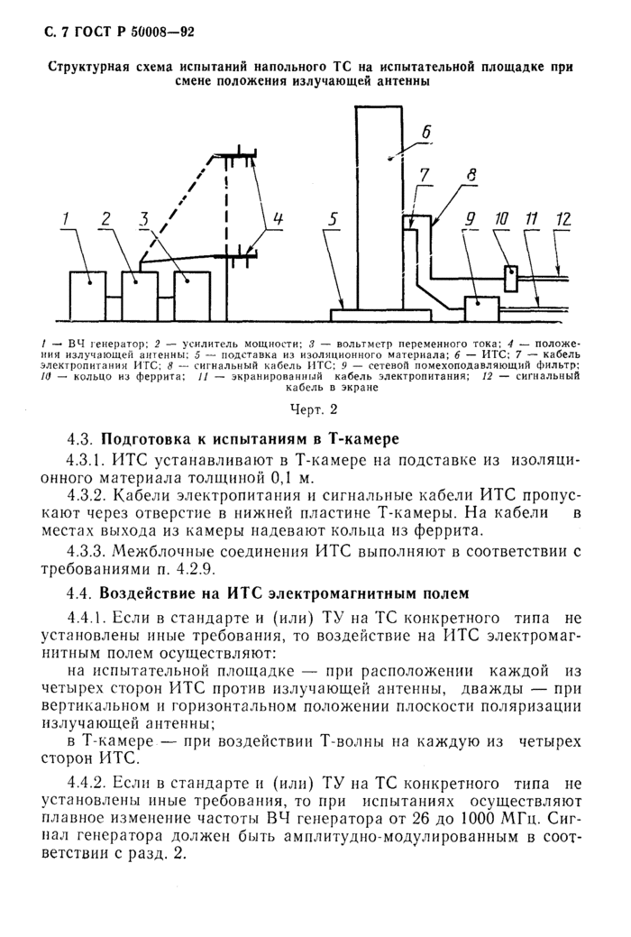 Страница 4