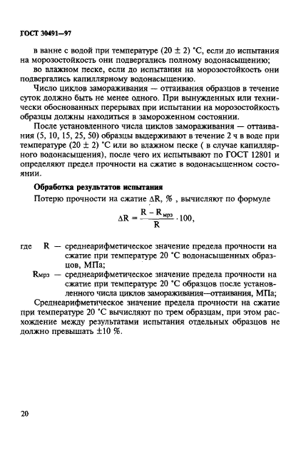 Страница 21