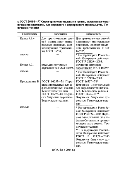 Страница 26