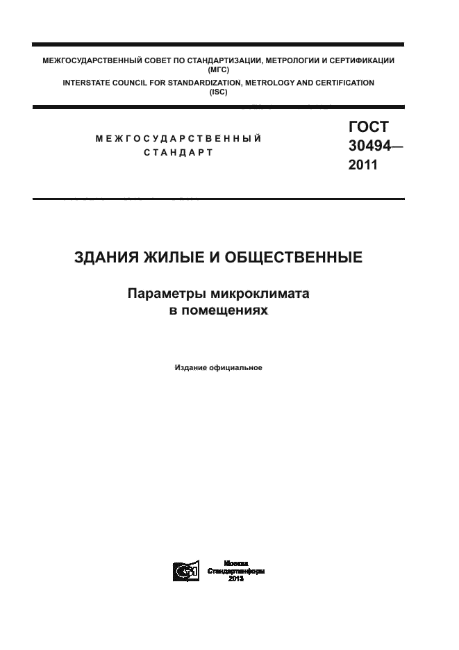 Страница 1